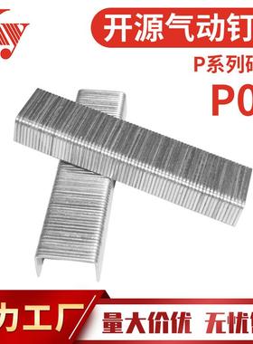 KY大码钉排钉P06枪钉子PW2638气动枪木板拼接工程地宽钉P11MM马钉