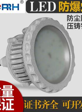 仓库化工石油防爆加油站灯ZDD-126防爆免维护LED照明灯(IIC)