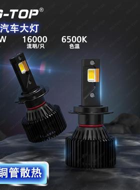 9000LM高功率150W通用h4h7h8三铜管h7汽车大灯
