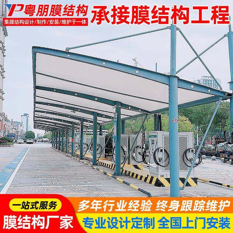户外遮阳轿车车篷福州电动汽车膜结构充电桩停车棚小区充电站雨蓬