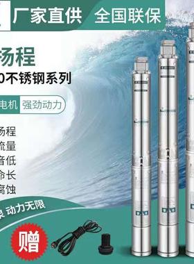 S100智汇清泉不锈钢泵头多级立式深井泵潜水泵家用220v离心泵水泵