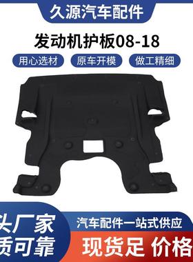适用于5-6-7-seriesF06-F18发动机护板08-18OEM517571