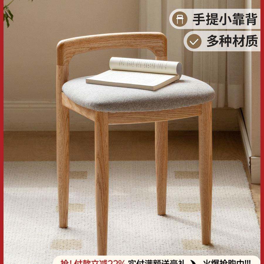 卧室梳妆凳实木化妆椅子软座日式化妆凳子靠背简约小方凳