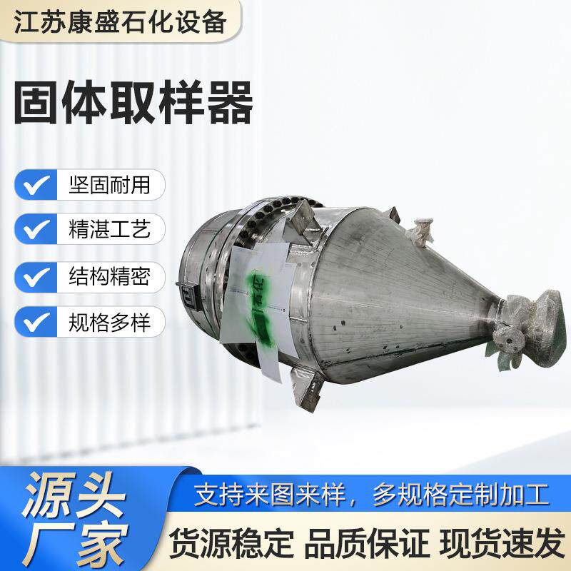 316L不锈钢固体取样器在线管道取样器江苏生产来图来样