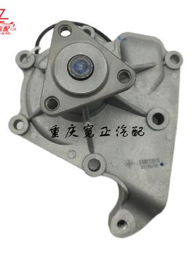 适用长安逸动CS35悦翔V7V5H15水泵总成（LUK）