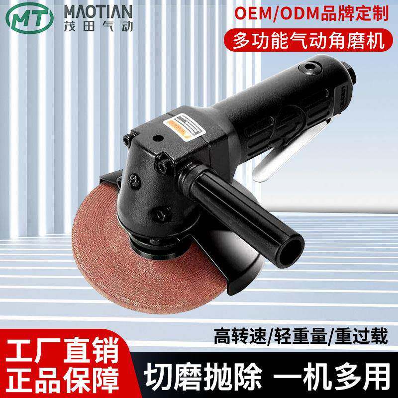 茂田4寸气动角磨机工业级抛光机打磨机切割磨光研磨机砂轮机