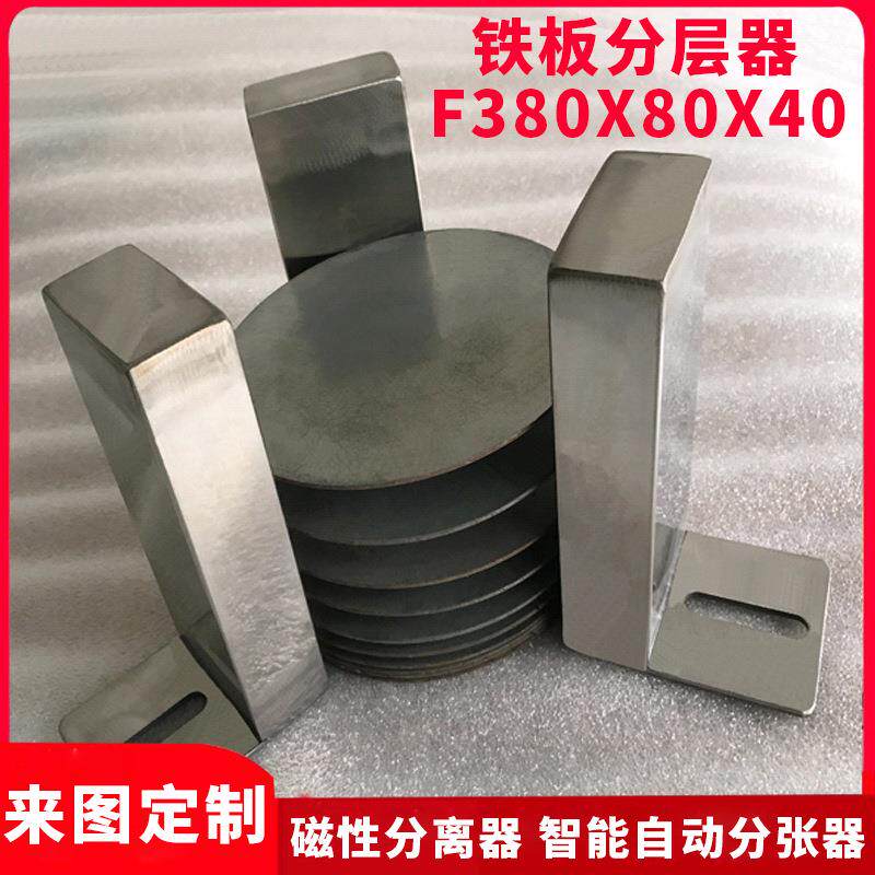 铁板分离器超强磁力铁片分张器永磁板料分料器V型磁力分离器