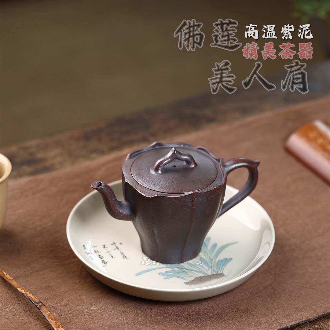 佛莲美人肩宜兴紫砂壶原矿高温紫泥名家手制高档精美紫砂茶壶