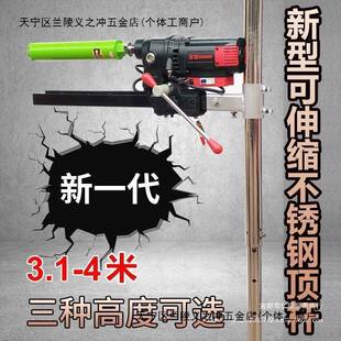 水钻机液压顶杆通用打孔支架钻孔机升降固定架子水钻机支架直销