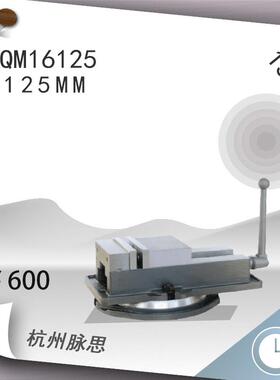/含税13%/莱州金丰QM16125泰山牌角固式平口钳