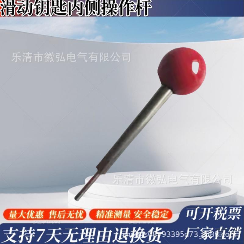 安全门开关滑动钥匙内侧操作杆D4SL-SK10H