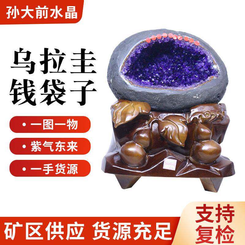 聚宝盆紫水晶簇巴西钱袋子摆件原石水晶洞摆件装饰