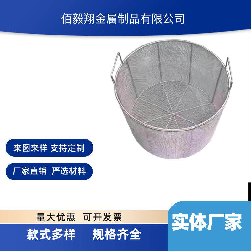 304不锈钢网筐圆形网篮消毒筐试管提篮灭菌实验器械清洗过滤沥水