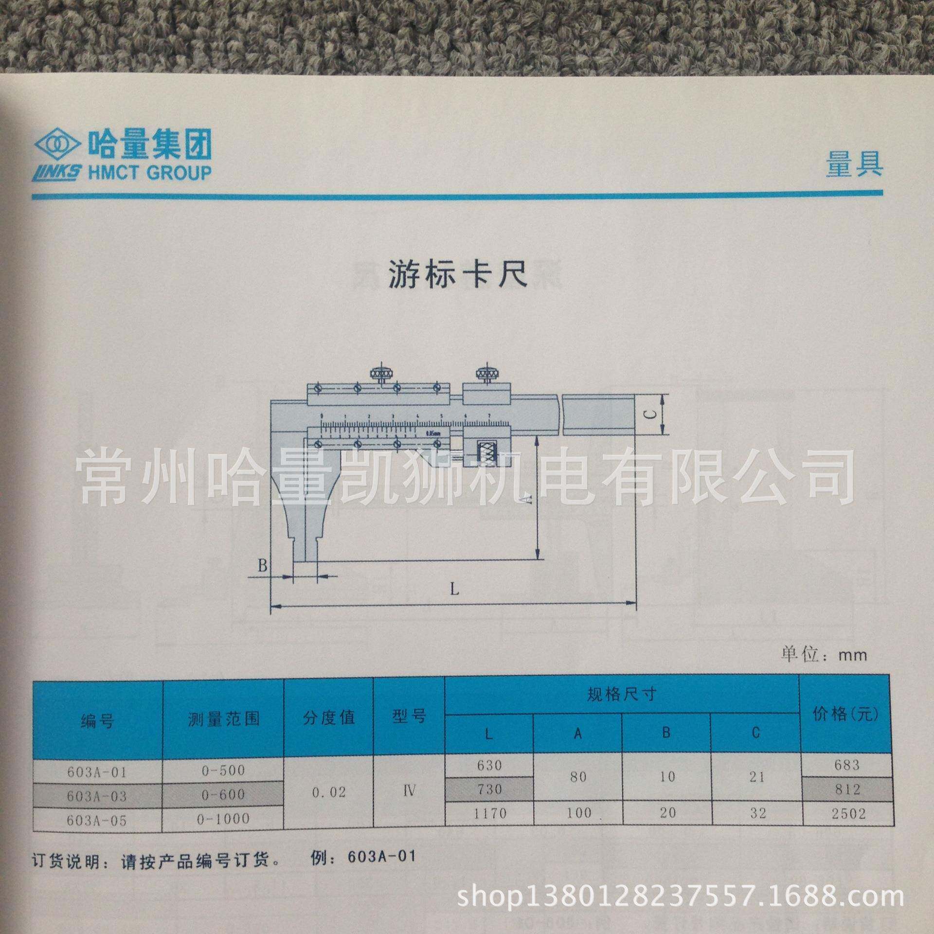 哈量游标卡尺601602603