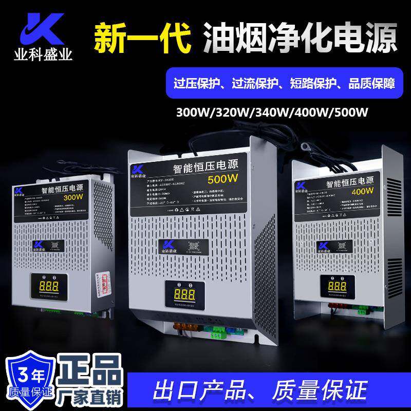 工业油烟净化器烧烤车专用电源300W340W400W500W单路高压高盒