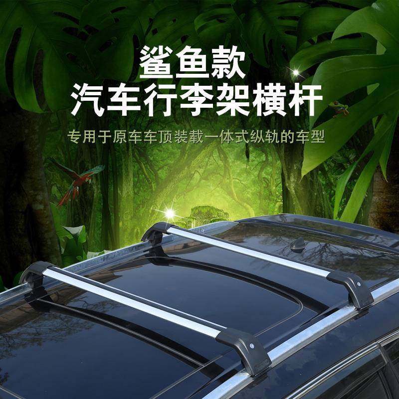 越野车SUV横杆一体式行李架改装铝合金车顶横杠车顶旅行架箱,纺织面料/辅料/配套,纺织机械配件,淘宝优惠券,粉丝福利购,淘宝优惠卷