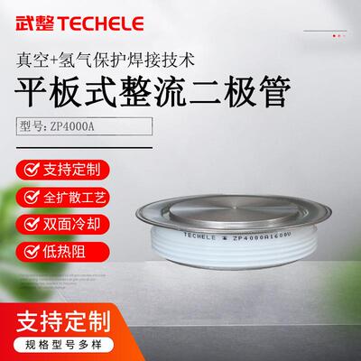 平板式整流二极管ZP4000A1600V充电设备焊接设备整流管