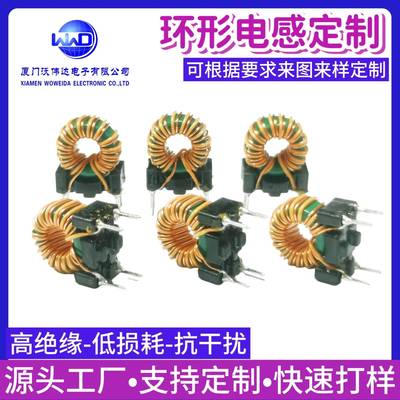 环形共模电感9x5x3加底座立式卧式LED环形共模滤波电感现货