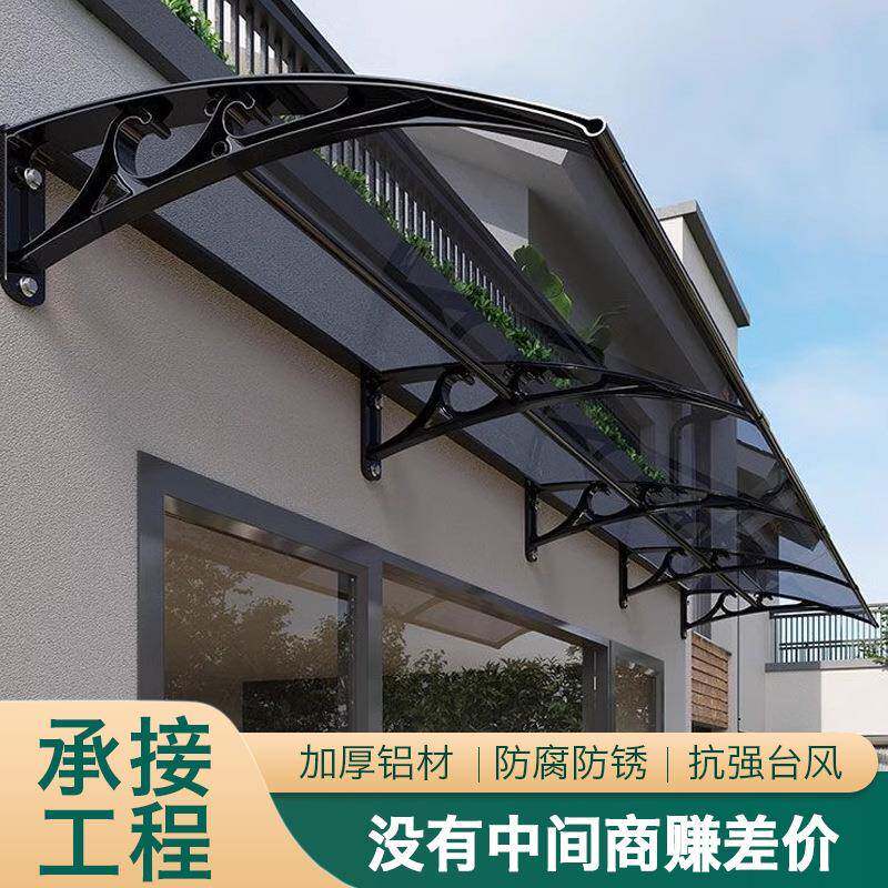 工厂铝合金雨棚简易遮阳棚户外家用屋檐门头阳台窗户遮雨棚