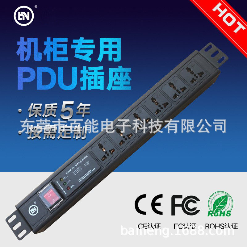 百能1.5U6位10A万用三灯防雷双断开关电源分配单元机柜专用PDU