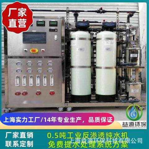 上海益源供应富莱克滨特尔软化水设备,净水装置,软水器