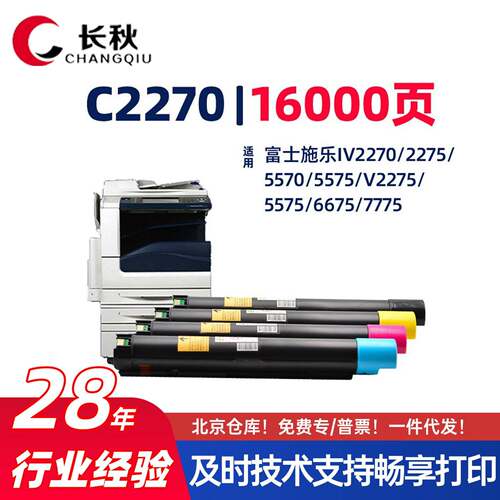 适用富士施乐四代IV-2270/2275/硒鼓3370/4470墨盒C3373/3371碳粉