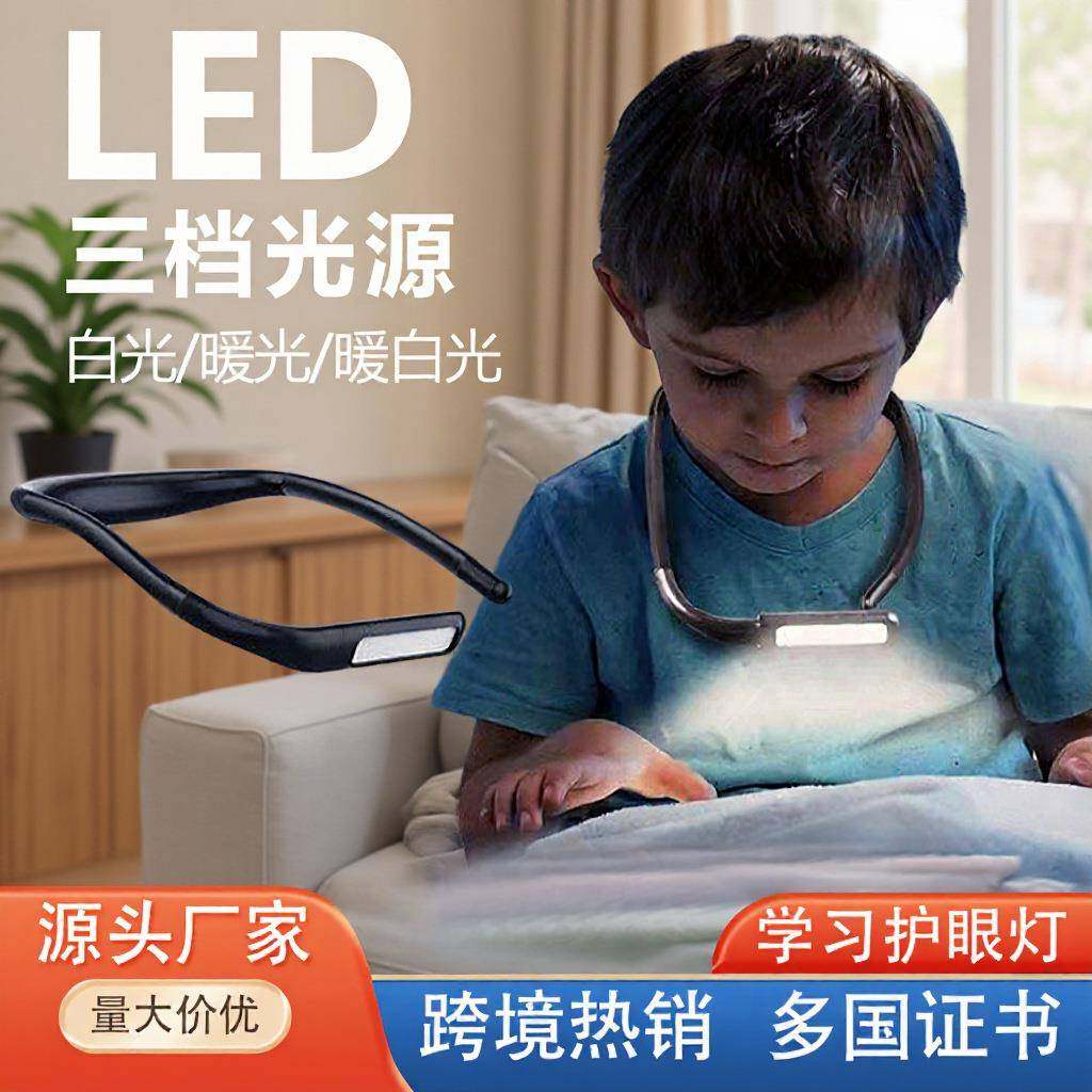爆款usb充电夜灯led挂脖学生宿舍学习折叠可调光台灯护眼卧室