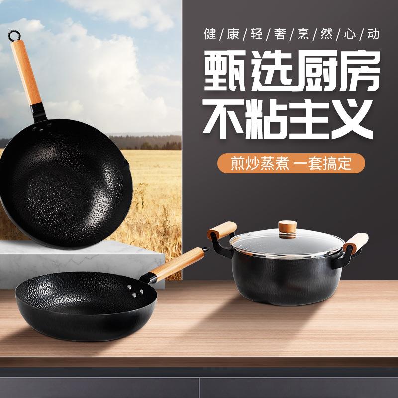 锅具组合手工锻打精铁三件套炒锅汤锅煎锅灶具炒菜锅