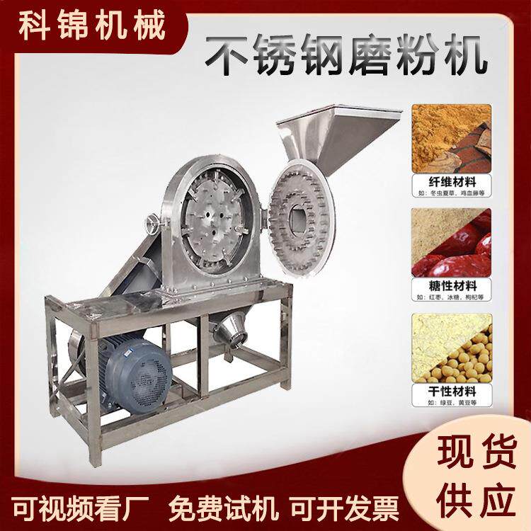 海盐虾皮磨粉机干桑葚山楂果打粉机微量元素齿盘粉碎设备