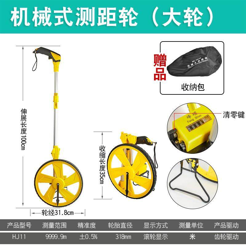 测距轮手推滚轮式测距仪量路车器机械数显户外滚动推尺工程测量尺