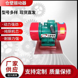 ZFB-5料仓仓壁振动防闭塞装置料斗仓壁振动器化工业用振动电机