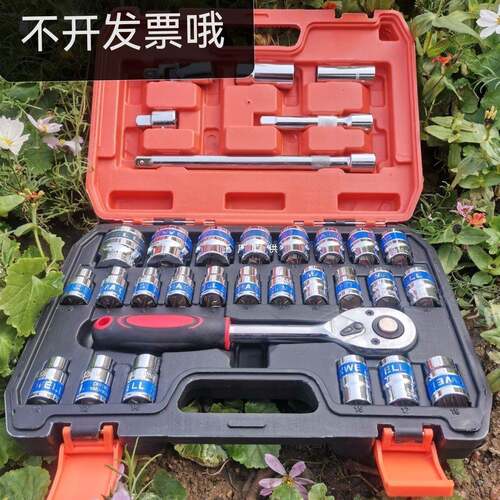 手动套筒扳手32件套筒组套工具8-32mm汽车修理组合套装车载家用