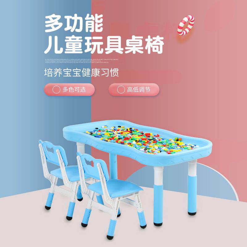 儿童塑料积木桌幼儿多功能地摊游戏玩具桌益智沙盘桌波浪桌家用