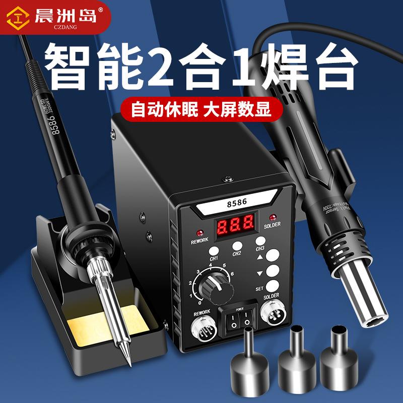 CZDANG数显电烙铁风枪二合一拆焊台8586维修专用焊接拆机