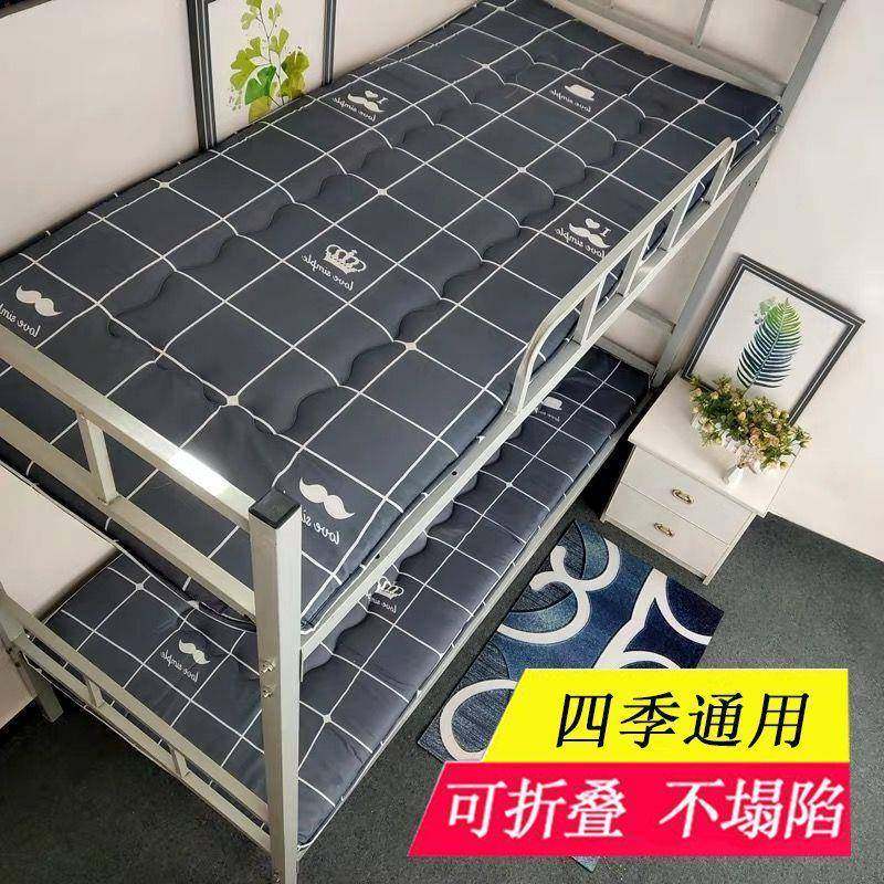 学生宿舍单人床垫加厚四季通用床垫软垫子床上褥子垫被榻榻米床垫,纺织面料/辅料/配套,纺织机械配件,淘宝优惠券,粉丝福利购,淘宝优惠卷