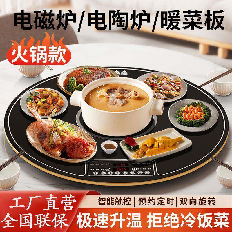 2024年新款暖菜板热菜板保温板家用加热旋转餐桌转盘热奶热饭神器