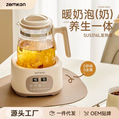 Zemkon玻璃恒温壶婴儿一体温奶器多功能养生壶暖奶器家用烧水壶