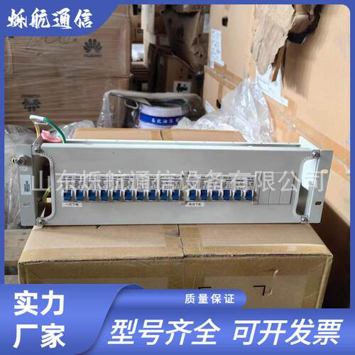 中兴ZXDUPA-WG-L直流48V配电盘标准19英寸机架3U高度16路输出