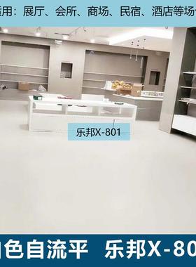 白色水泥自流平家用找平砂浆乐邦X-801白色地坪彩色自流平水泥