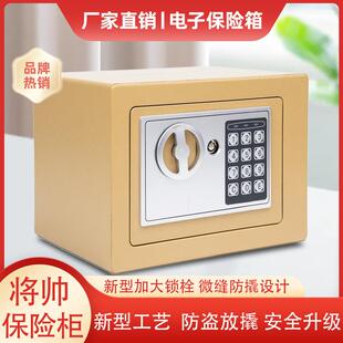 保险柜家用防盗床头保管箱储蓄罐保险箱迷你入墙小型儿童存钱罐