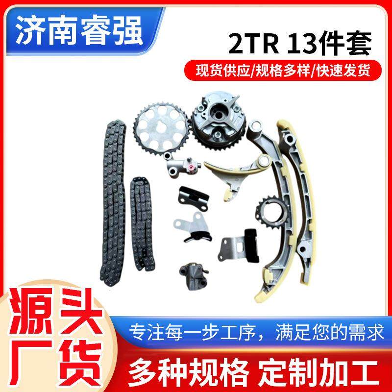 汽车定时链条套件修包发动机修理包正时套装张紧器链条定轨动轨,纺织面料/辅料/配套,纺织机械配件,淘宝优惠券,粉丝福利购,淘宝优惠卷