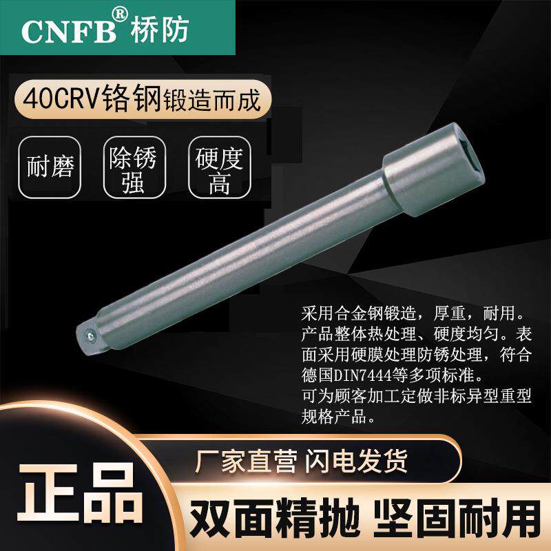 （桥防）天津桥防CNFB除锈40CRV铬钢钢制套筒连接杆T83333