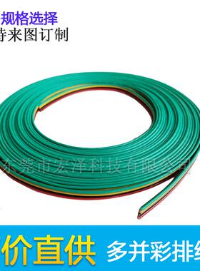RGB彩排线1007-1571-18A26A28A24A6P8P电子线电源线彩虹线