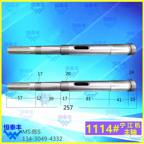 C1114 宁江走心机 车床主轴 轴心 自动车床加工 工具