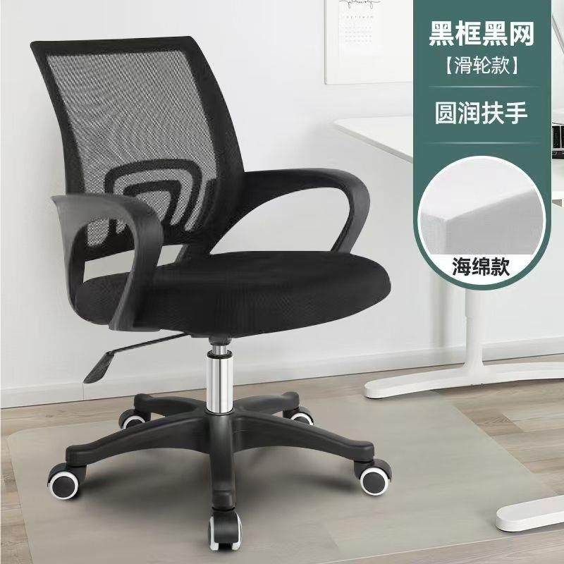 电脑办公椅子家用学习椅人体工学靠背升降椅电竞座椅网布椅单,纺织面料/辅料/配套,纺织机械配件,淘宝优惠券,粉丝福利购,淘宝优惠卷