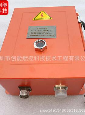 高能点火器JNDH-20