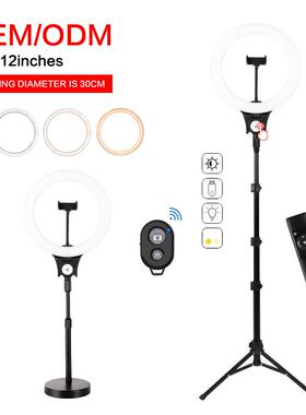 HQ-12寸主播美颜灯补光灯直播环形灯落地款直播三脚架30cm圆环灯