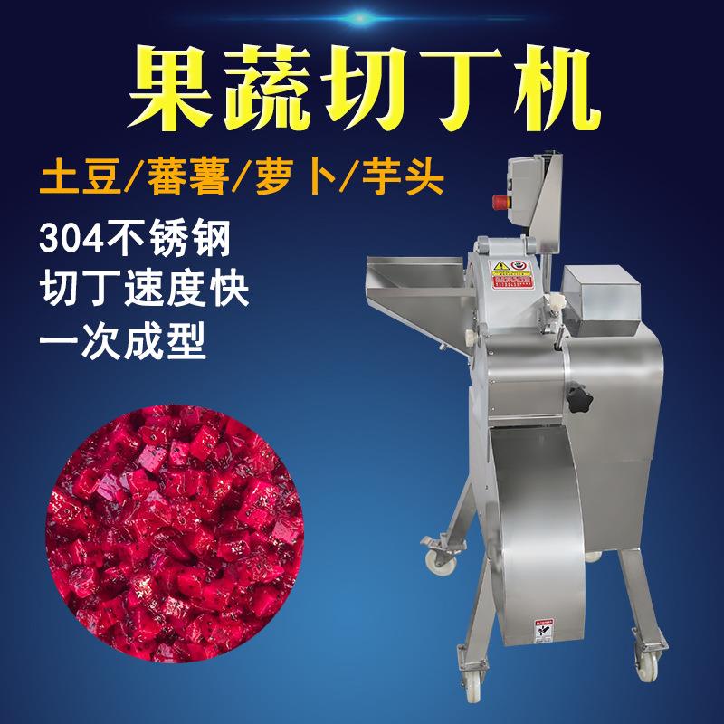 三维果蔬切丁机香菇冻虾辣椒土豆胡萝卜切丁设备TJ-800切割规整