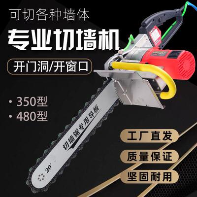 靖优切墙机无尘多功能钢筋混凝土切墙机手持式大功率开门洞开窗