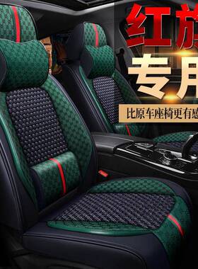 2021年22款红旗H5HS5专用汽车座套冰丝坐垫全包坐套四季座垫